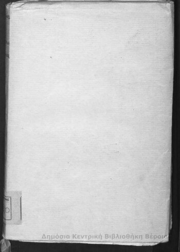 Ελληνικά ανέκδοτα