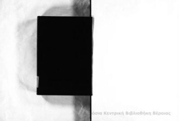 Ελληνική γραμματολογία, από των αρχαιοτάτων χρόνων μέχρι της υπό των Τούρκων αλώσεως της Κωνσταντινουπόλεως