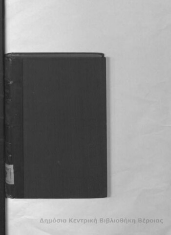 Ελληνική ιστορία