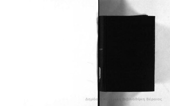 Επίτομον λεξικόν γερμανοελληνικόν, μετά εισαγωγικών κανόνων περί προφοράς και τονισμού και πίνακος των ανωμάλων ρημάτων