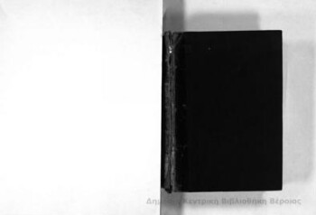 Η βυζαντινή εποποιία κατά τα τέλη της Ι' αιώνος, πόλεμος κατά Ρώσων, Αράβων, Γερμανών, Βουλγάρων