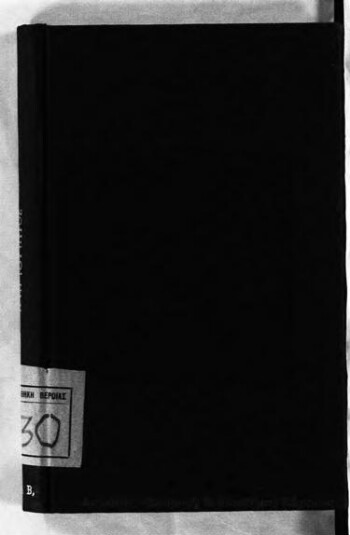 Η γη του Πυρός