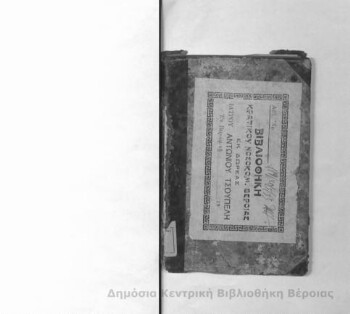 Θεωρία της γεωγραφίας