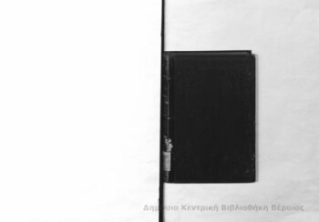 Ιατροδικαστική, μεθ' ερμηνείας των σχετικών νόμων, διατάξεων κτλ.