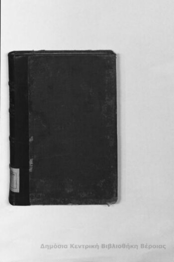 Ιστορία ελληνικής επαναστάσεως