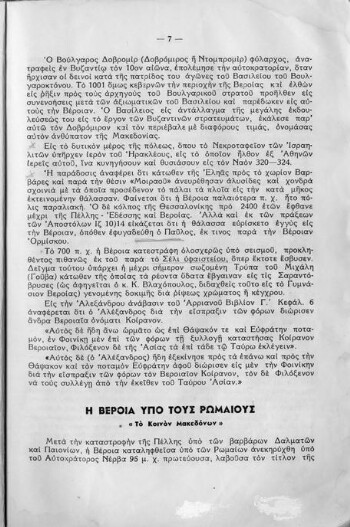 Ιστορία της Βέροιας