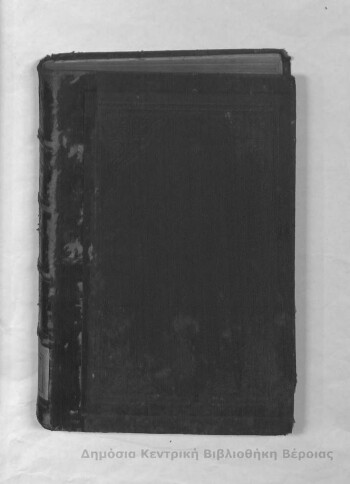 Ιστορία του Όθωνος