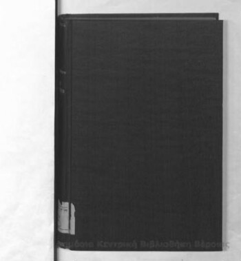 Ιστορία των Αθηνών, από Χριστού γεννήσεως μέχρι του έτους 1821