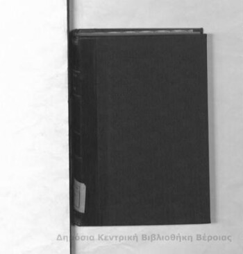 Ιστορία των Αθηνών, από Χριστού γεννήσεως μέχρι του έτους 1821