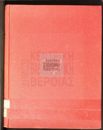 Βεργίνα