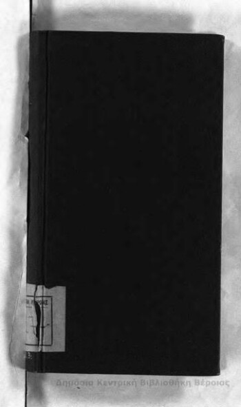 Προδιοίκησις εις τον Ερμήλον η Δημοκριθηράκλειτον