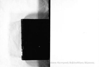 Στοιχεία του αστικού δικαίου