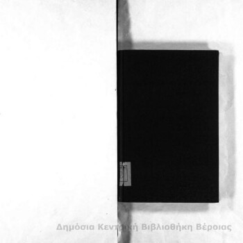 Στοιχεία χειρουργικής παθολογίας και κλινικής