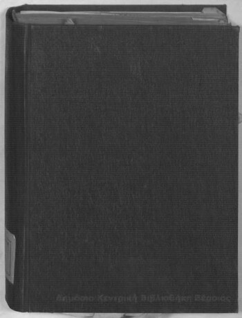 Σύνοψις ιστοριών αρχομένι από κτίσεων κόσμου μέχρι της Βασιλείας Κωνσταντίνου Παλαιολόγου... γραφέντα