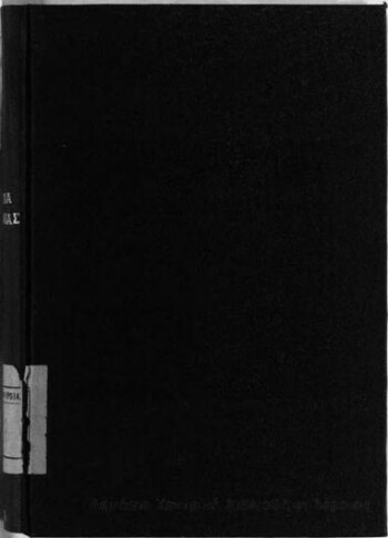 Σύνταγμα φιλοσοφίας