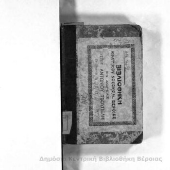 Σύνταγμα φιλοσοφίας