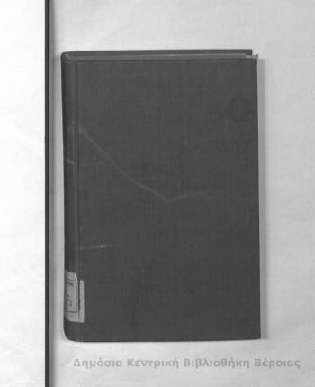 Τα νεοελληνικά, ήτοι τα κατά την Ελλάδα κυριώτερα συμβάντα και η κατάστασις της Ελλ. παιδείας