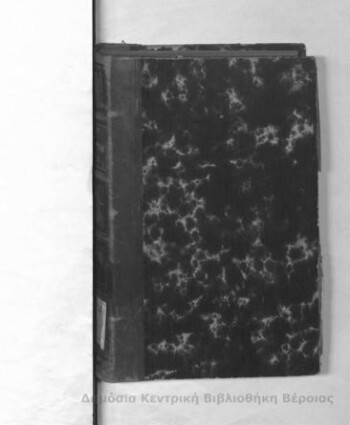 Φιλολογικά πάρεργα