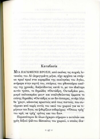 Χιονάνθρωπος