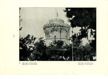 Beas Kule, ο Λευκός Πύργος