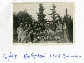 Αμερικανική Γεωργική Σχολή Θεσσαλονίκης