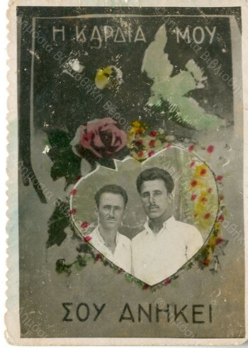 Memorial photo of two cousins