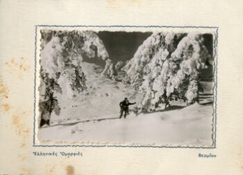 Ελληνικές ομορφιές Βερμίου