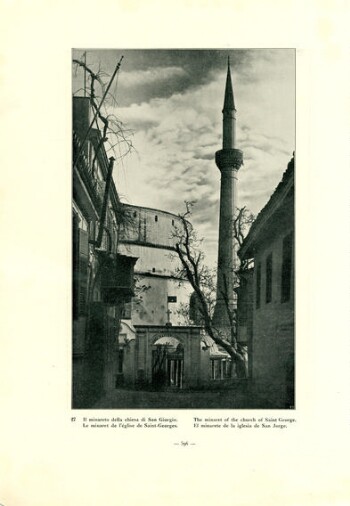 Ο μιναρές στη Ροτόντα στην εκκλησία του Αγίου Γεωργίου