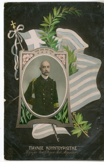 Παύλος Κουντουριώτης, αρχηγός του Στόλου του Αιγαίου