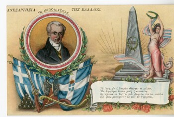 Greek Independence 1821