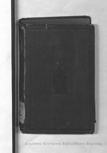 A smaller dictionary of greek and roman antiquities