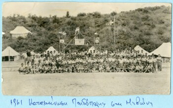 From the scouts' archive of Imathia 1961