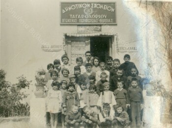 Primary School of Tagarochori