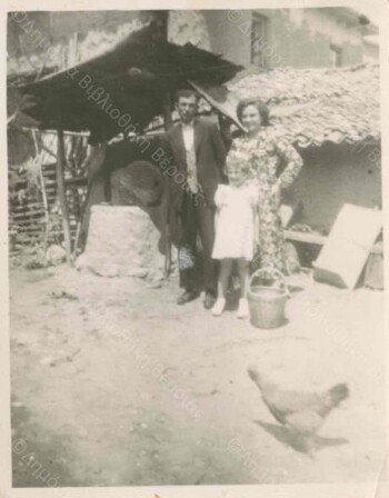 Η οικογένεια Μακροπούλου στην αυλή του σπιτιού τους στο Ταγαροχώρι Ημαθίας