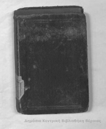 [Handworterbuch der neugriechischen und deutschen sprache]
