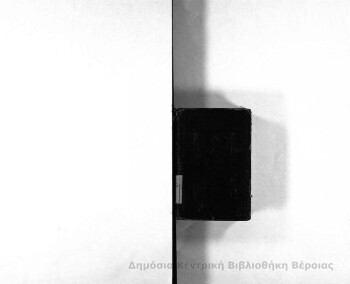 Il Nuovo Testamento, del nuestro Signore e salvadore Gesu Cristo