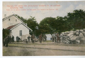 Λάφυρα του κατά των βουλγάρων πολέμου στο σταθμό Δοϊράνης 1913
