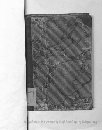 M.Tullii Ciceronis tusculanarum disputationum libri quinque