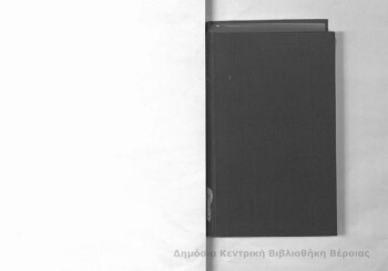 Missionary travels and researches in South Africa, including a sketch of sixteen years residence in the interior of Africa, and a journey from the Cape og Good Hope to Loanda of the West coast; thence across the continent, down the river Zambesi, to the Eastern Ocean