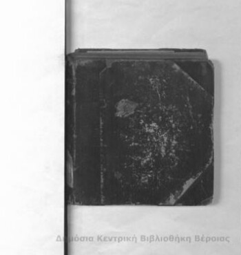 Νέον λεξικόν πρόχειρον Γερμανικόν απλό Ελληνικόν και Γαλλικόν