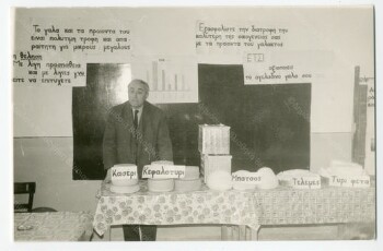 Speech at the Agricultural Department Applications of Dairy and Curdling Production in Lefkadia of Imathia