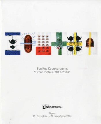 Urban Details 2011-2014