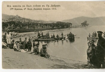 Soldiers at lake Doirani