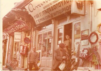 General trade store owned by Gavriil Papadopoulos' s sons in Aristotelous street