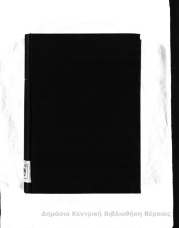 Thesavrus Utriuisque Linguae, hoc eft Philoxeni aliorumque veterum authorum glossaria Latino-Graeca et Graeco-Latina, Isodori Glossae Latina, Veteres Grammatici Latini et Graeci, qui de proprietate et differentiis vocabulorum utriusque lingvae scripserunt, edita omnia atque recognita.. Bonaventvrae Vulcanii Brugenfis.. Cum eiusdem Notis