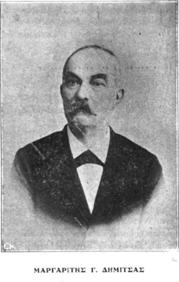 Μαργαρίτης Γ. Δήμτσας, γυμνασιάρχης, Θεσσαλονίκη τέλη 19ου αι.