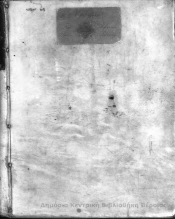 Vetus Testamentum ex versione Septuaginta interpretum