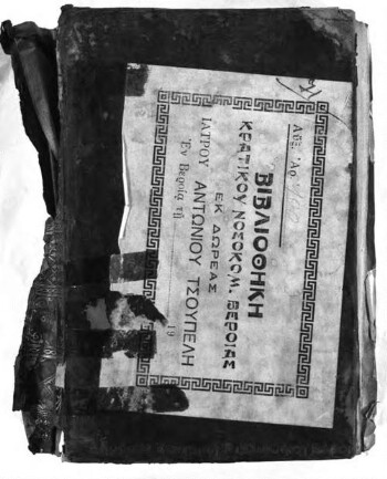 Voyage du jeune Anacharsis en Grèce, dans le milieu du quatrieme siecle avant l'ere vulgaire