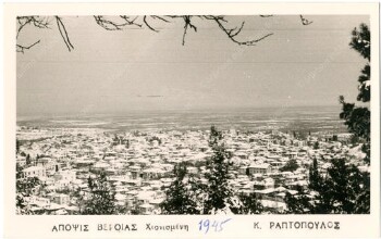 Χιονισμένη Βέροια