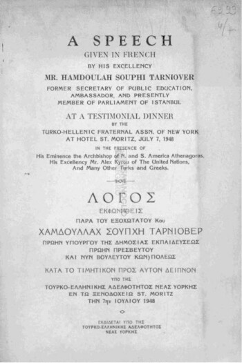 Λόγος εκφωνηθείς παρά του Εξοχωτάτου Κου Χαμδουλλάχ Σουπχή Ταρνίοβερ [sic] πρώην Υπουργού της Δημοσίας Εκπαιδεύσεως πρώην Πρεσβευτού και νυν Βουλευτού Κων/πόλεως κατά το τιμητικόν προς αυτόν δείπνον υπό της Τουρκο-Ελληνικής Αδελφότητος Νέας Υόρκης εν τω ξενοδοχείω St. Moritz την 7ην Ιουλίου 1948